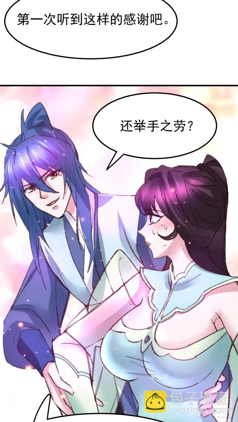 第50话 攻略100___% 第19页