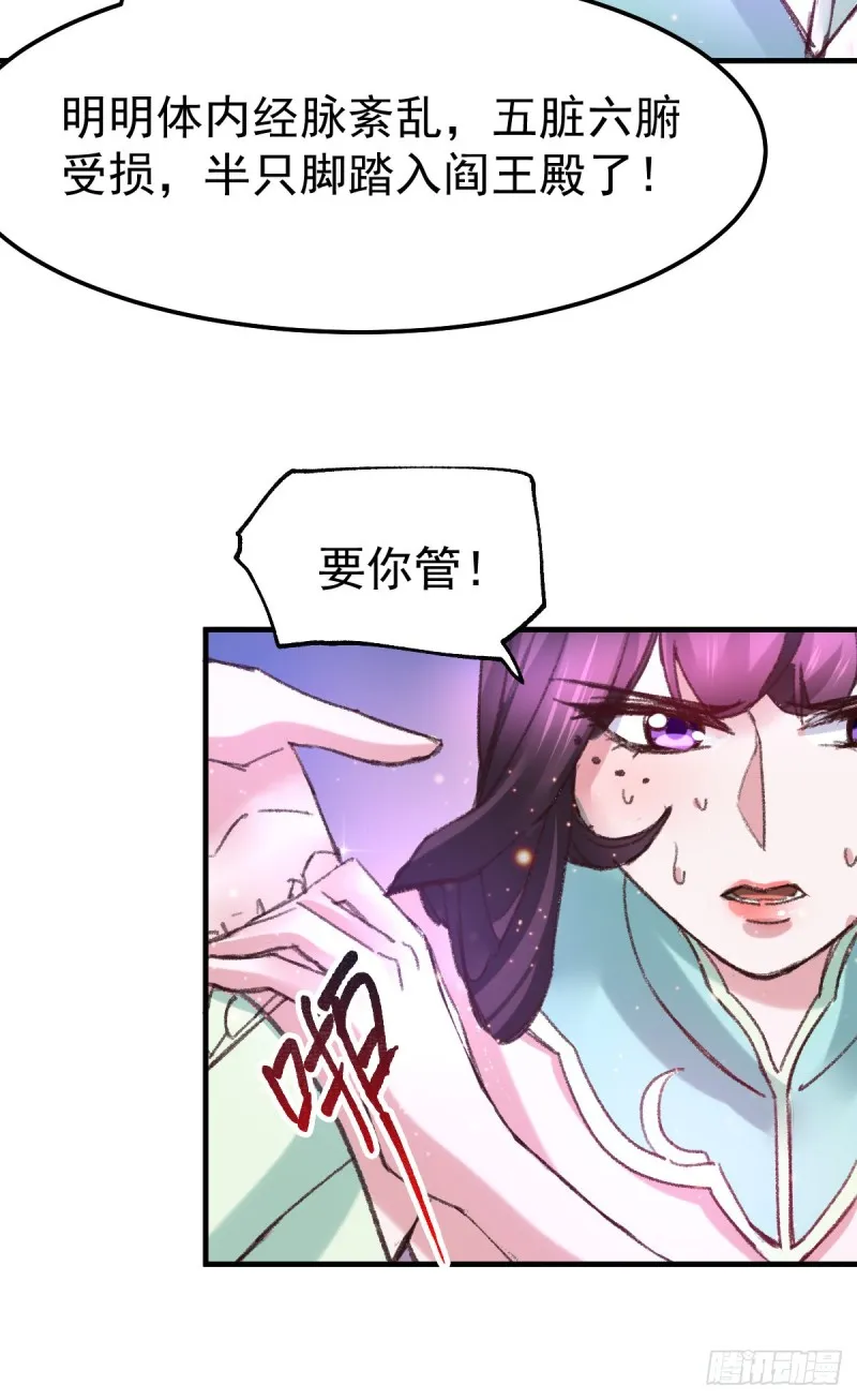 第50话 攻略100___% 第20页