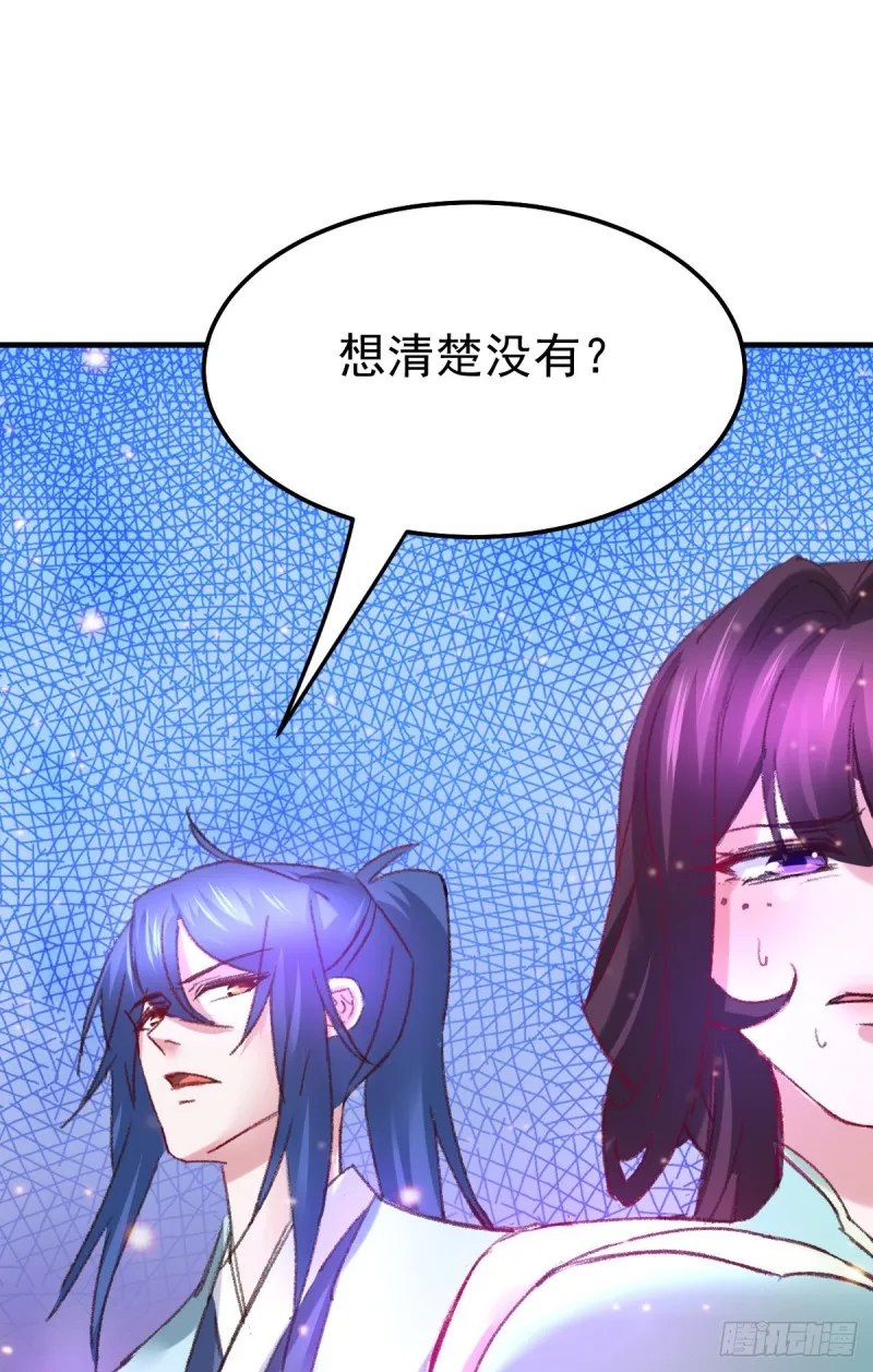 第50话 攻略100___% 第21页