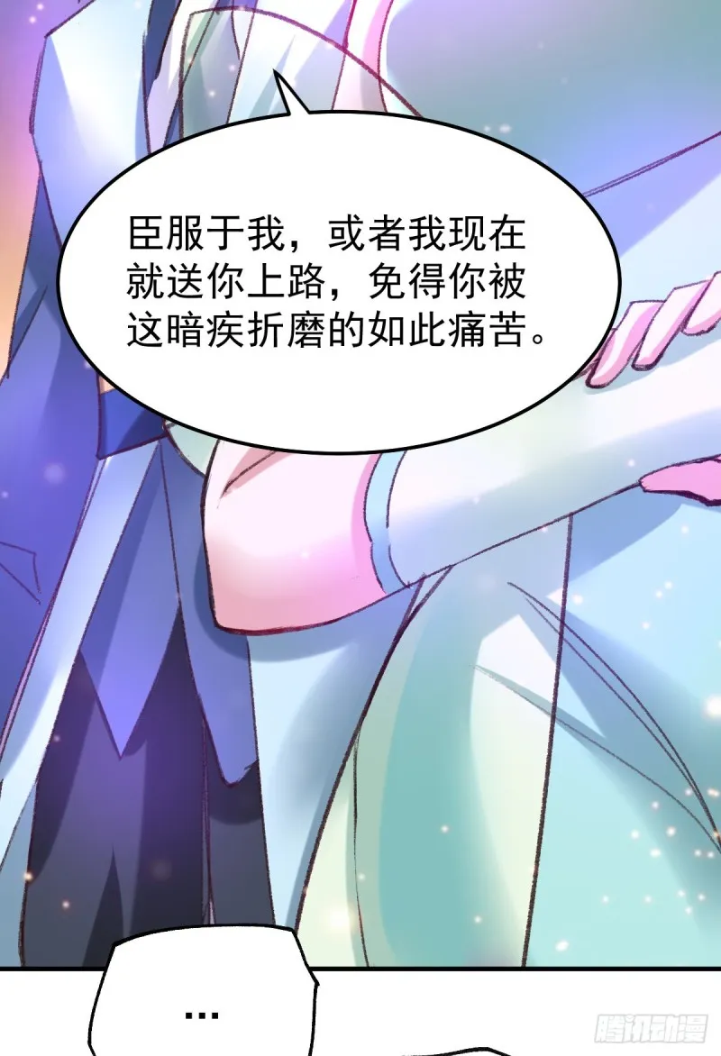 第50话 攻略100___% 第22页