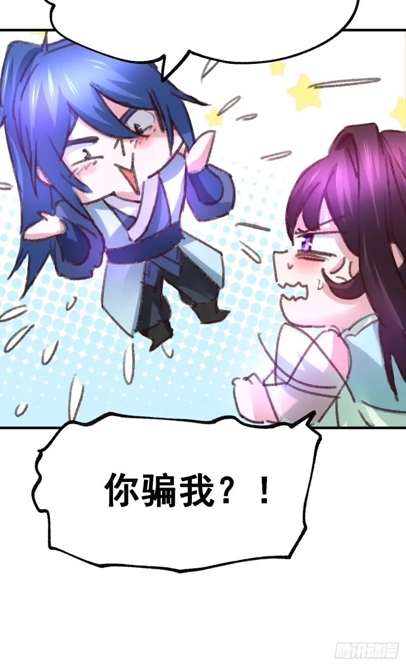 第50话 攻略100___% 第24页