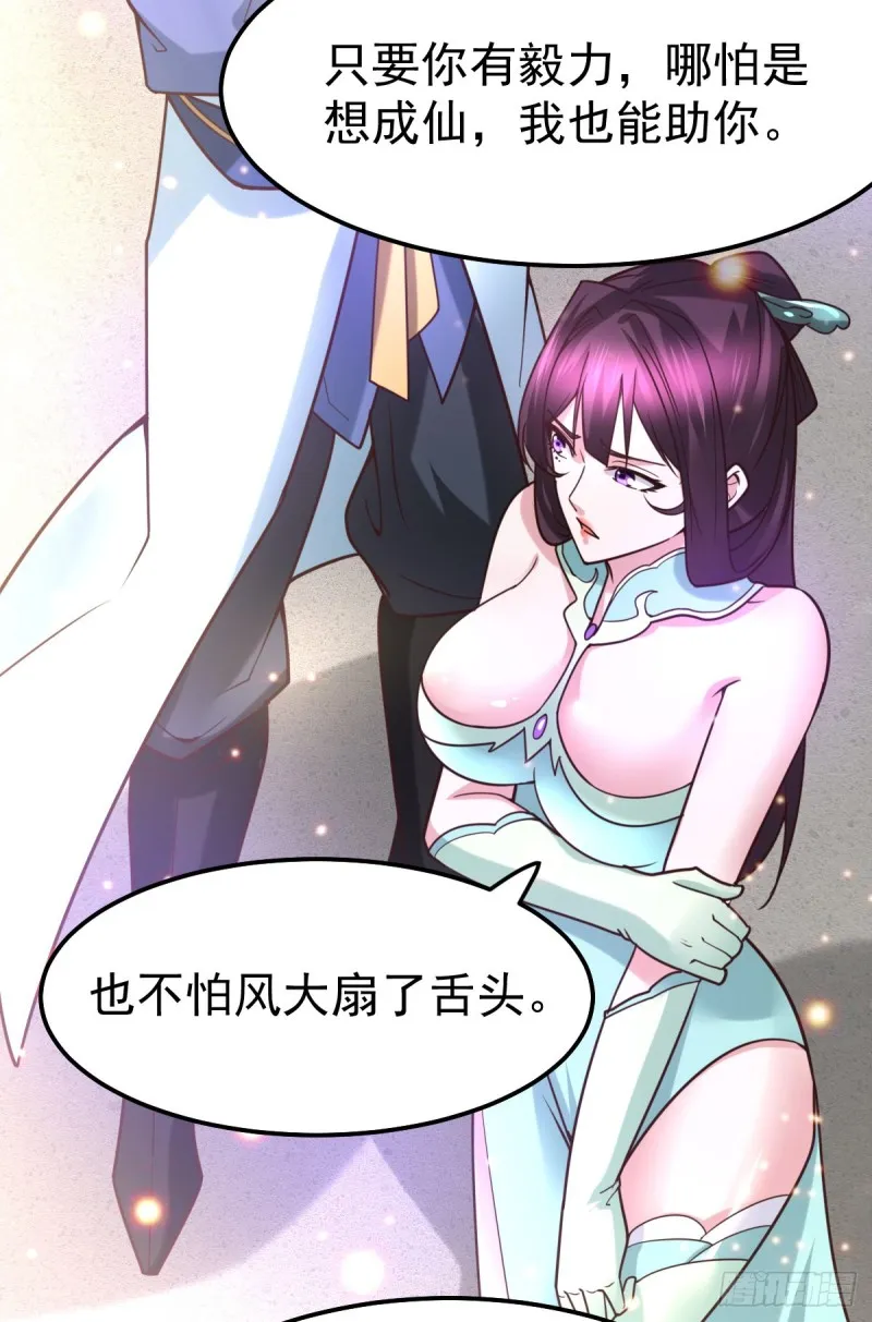 第50话 攻略100___% 第26页