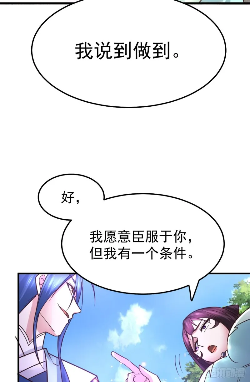 第50话 攻略100___% 第27页