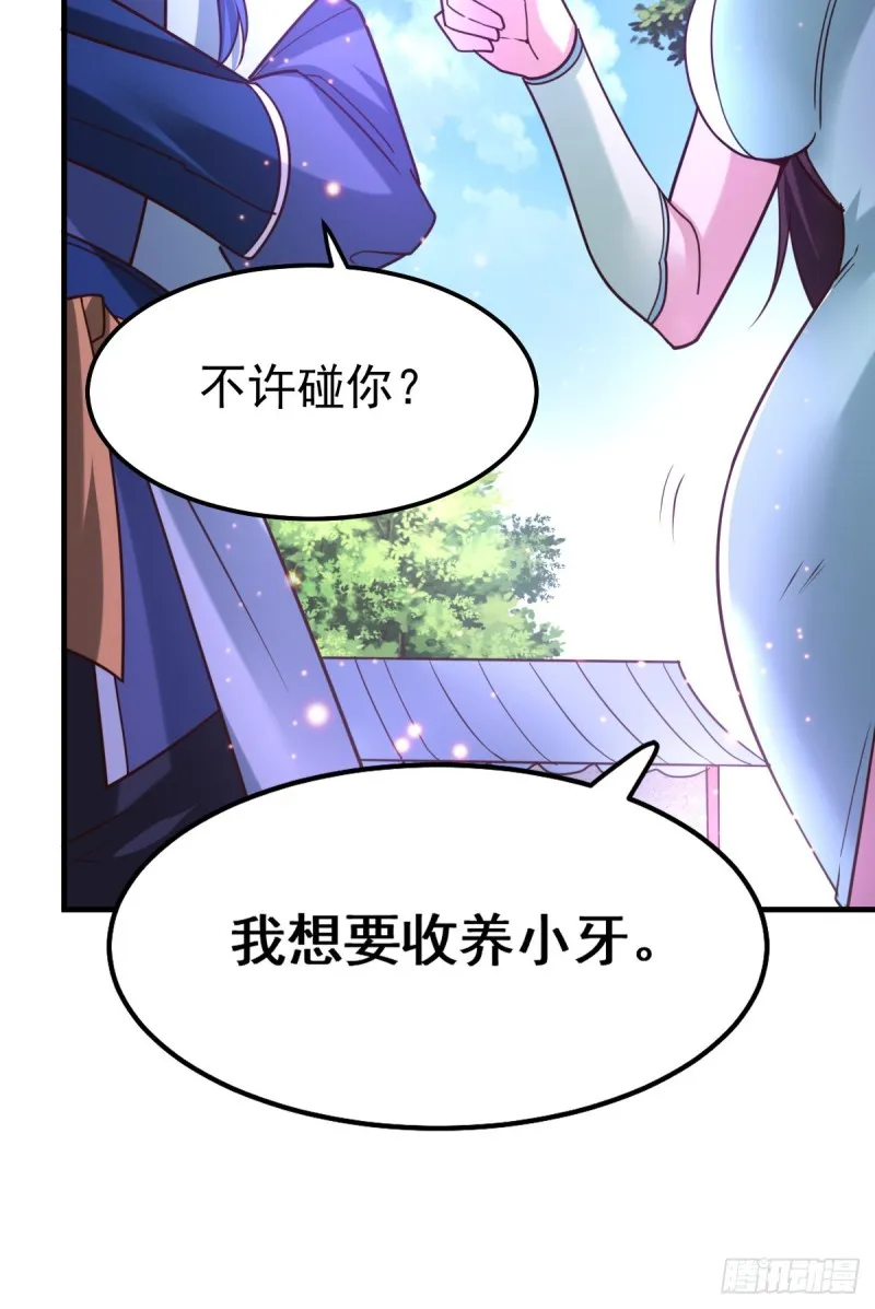 第50话 攻略100___% 第28页
