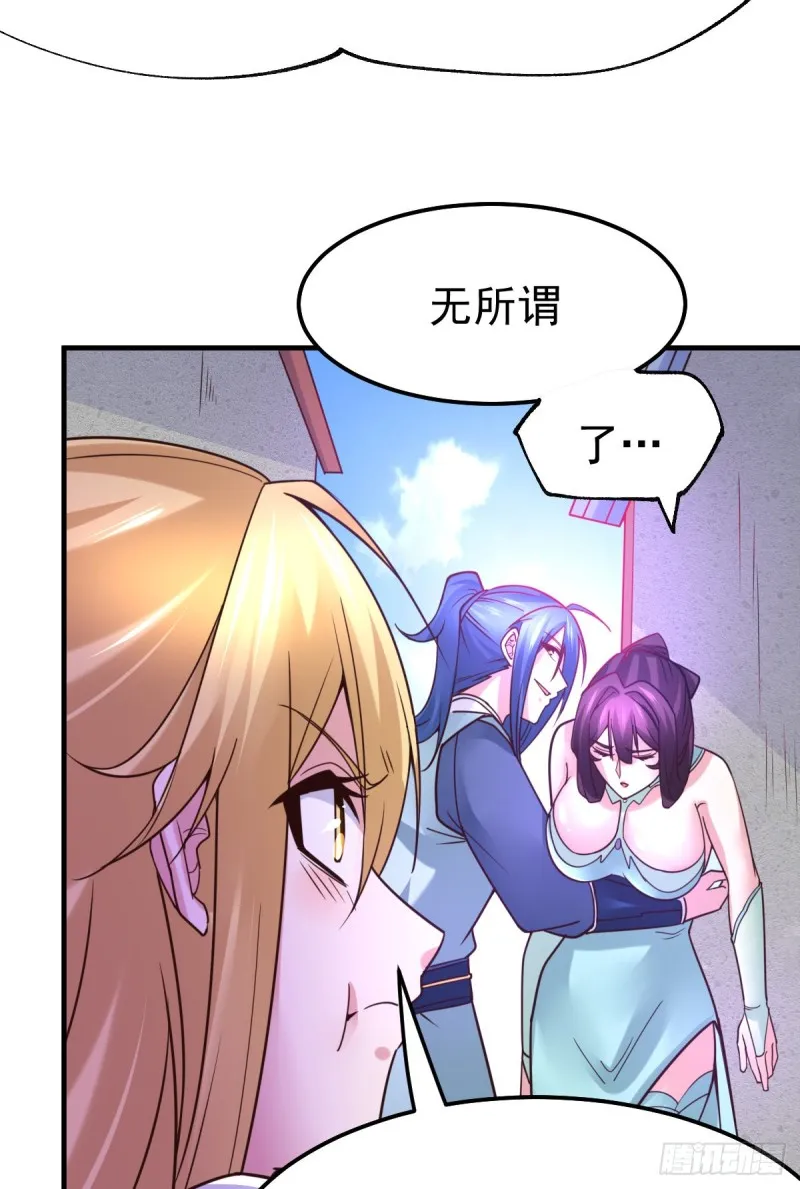 第50话 攻略100___% 第30页