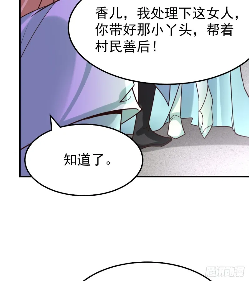 第50话 攻略100___% 第31页