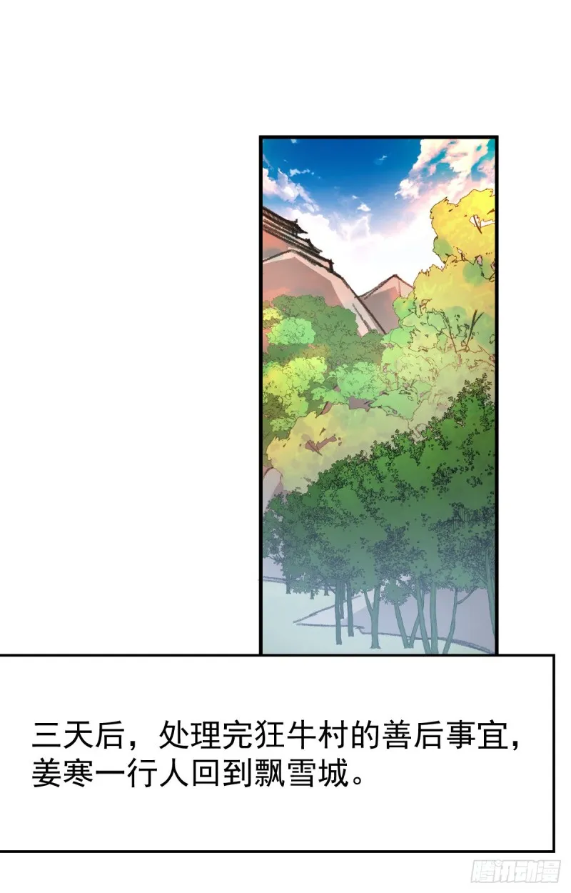 第50话 攻略100___% 第34页