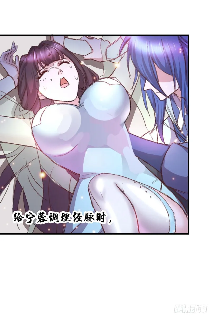 第50话 攻略100___% 第38页