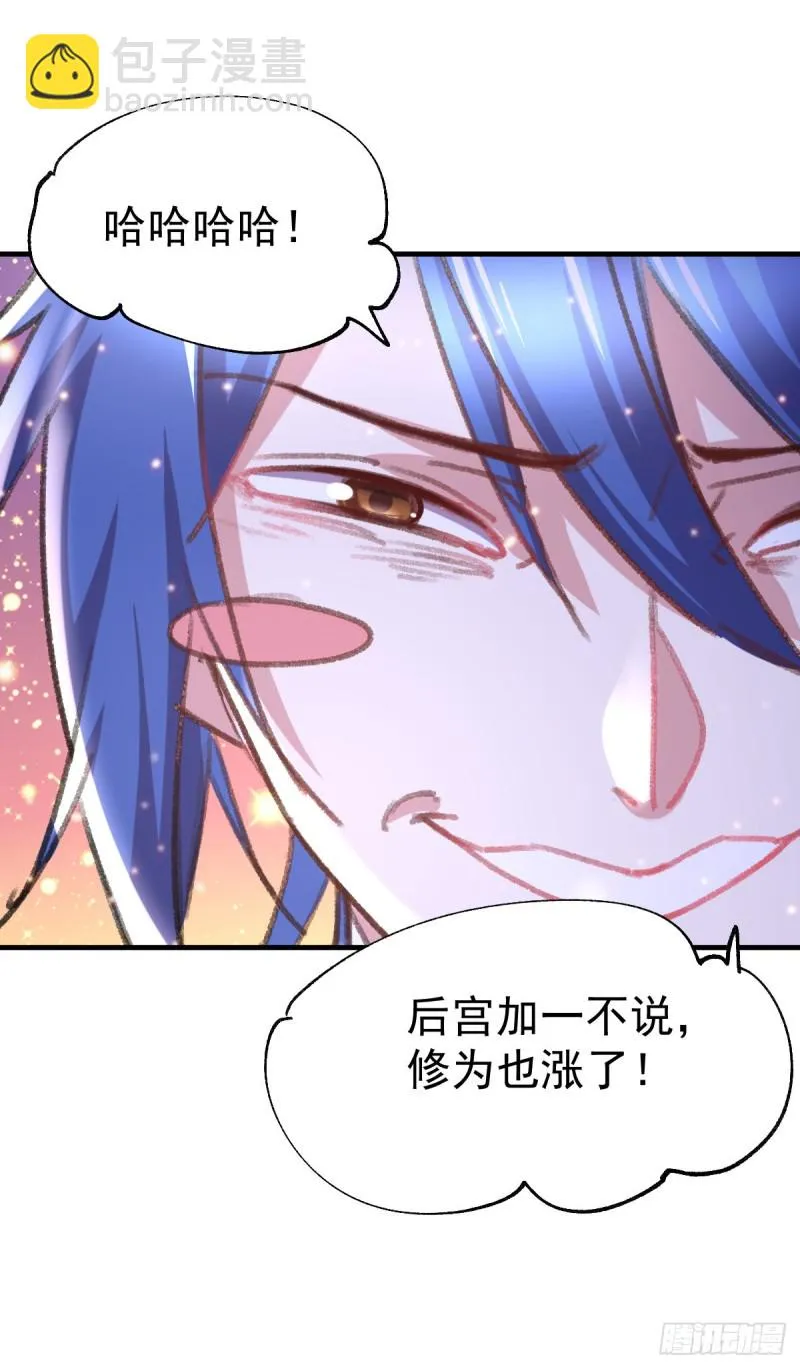 第50话 攻略100___% 第40页