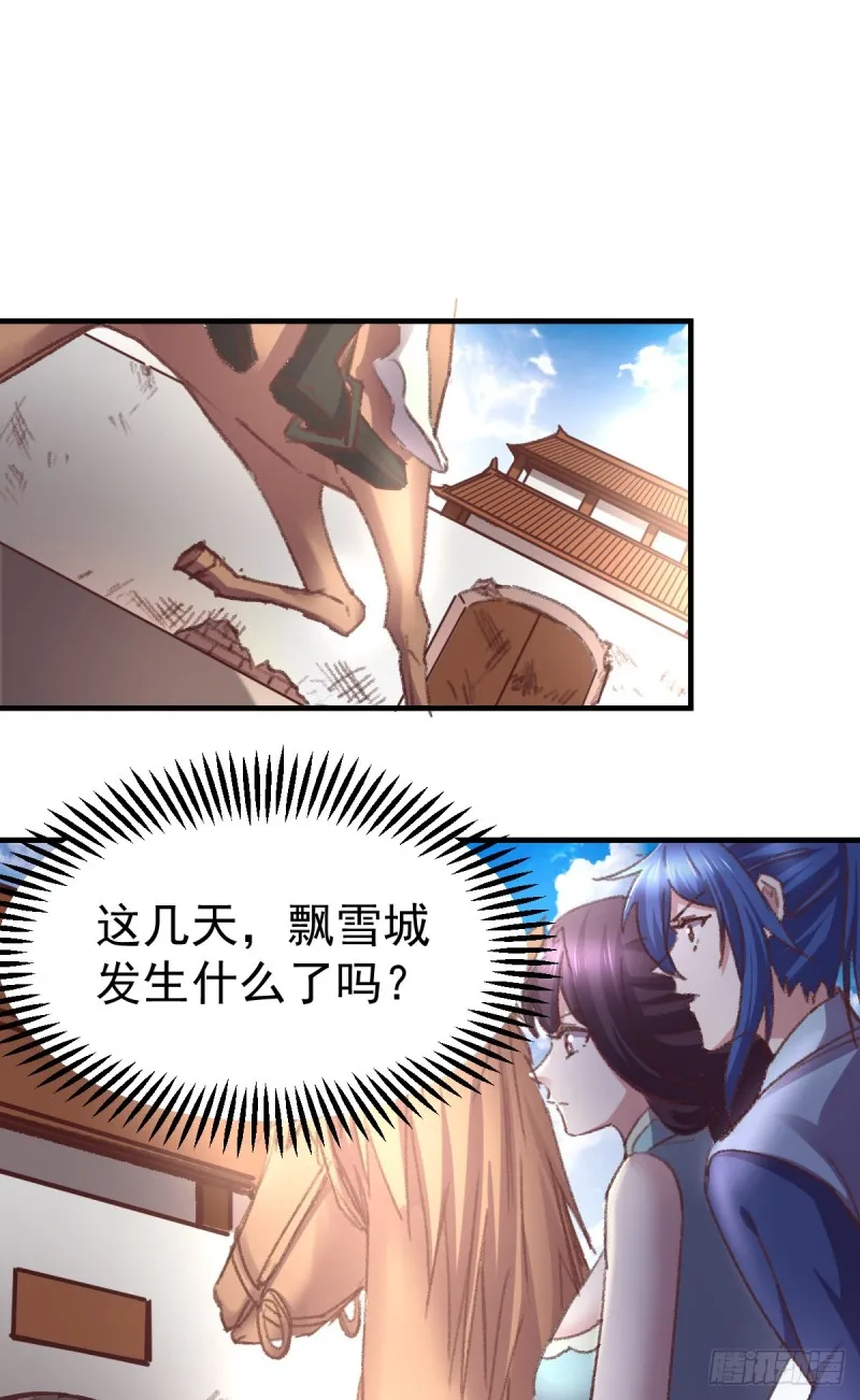 第50话 攻略100___% 第41页