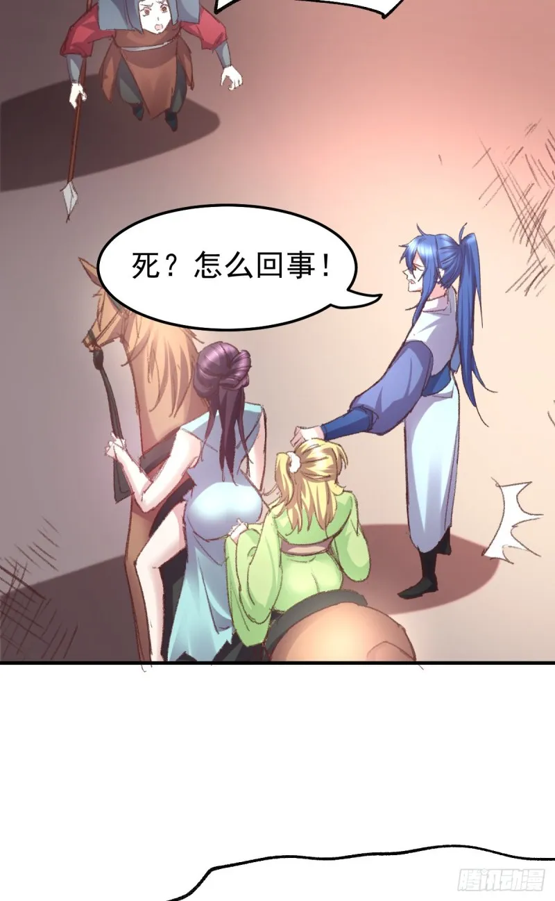 第50话 攻略100___% 第43页