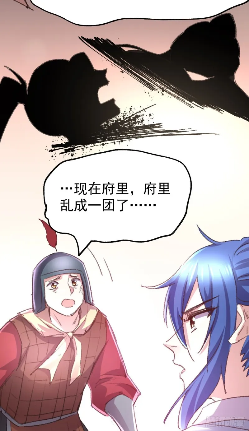第50话 攻略100___% 第45页