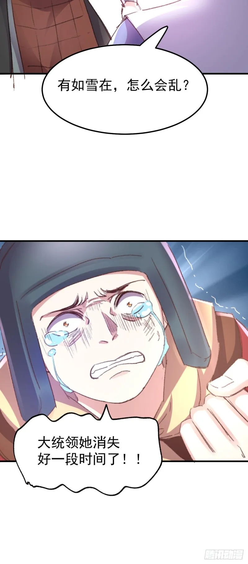 第50话 攻略100___% 第46页