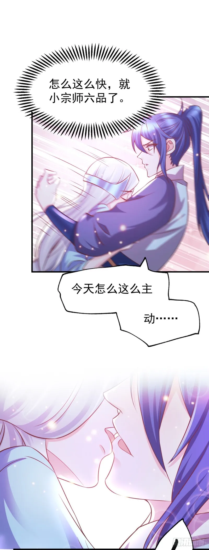 第52话 玲珑雪心 第8页