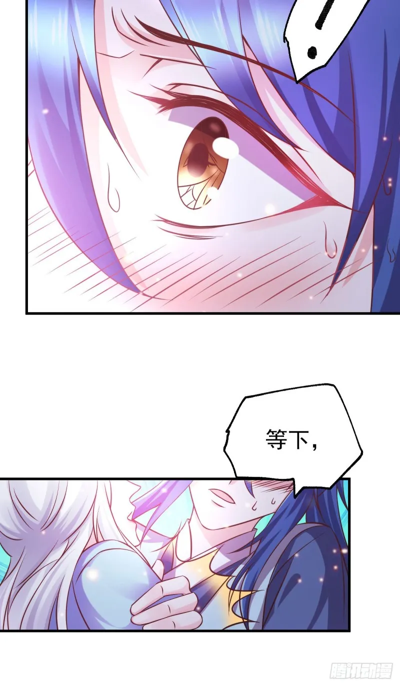 第52话 玲珑雪心 第9页