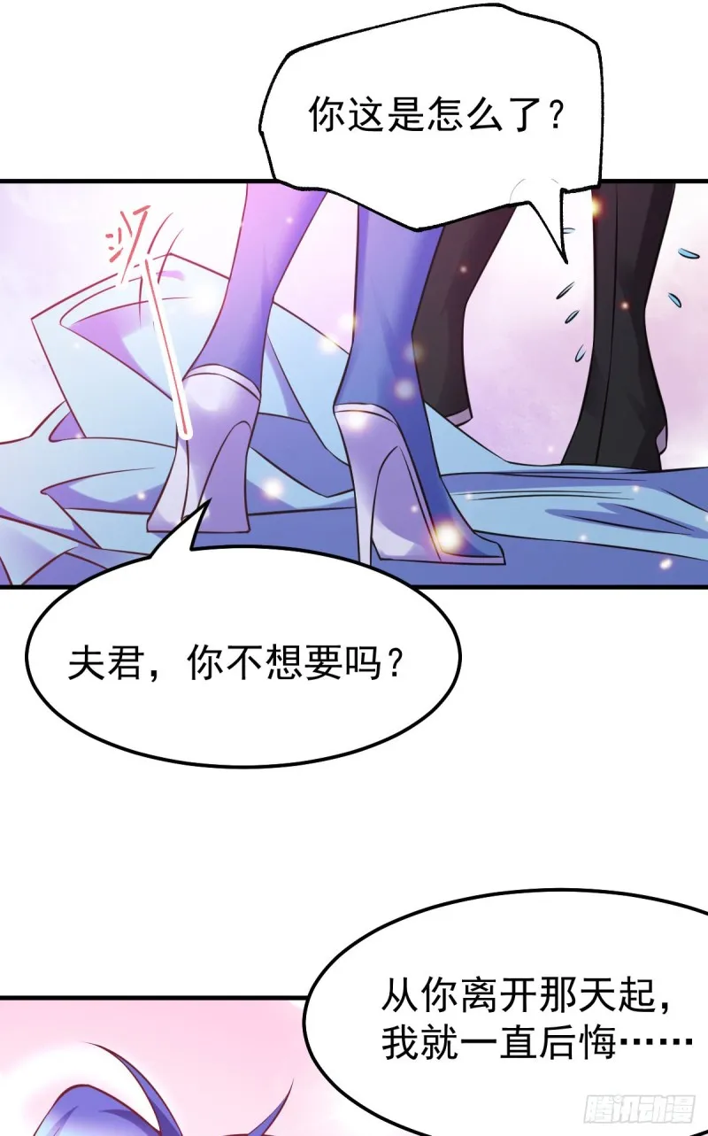 第52话 玲珑雪心 第10页