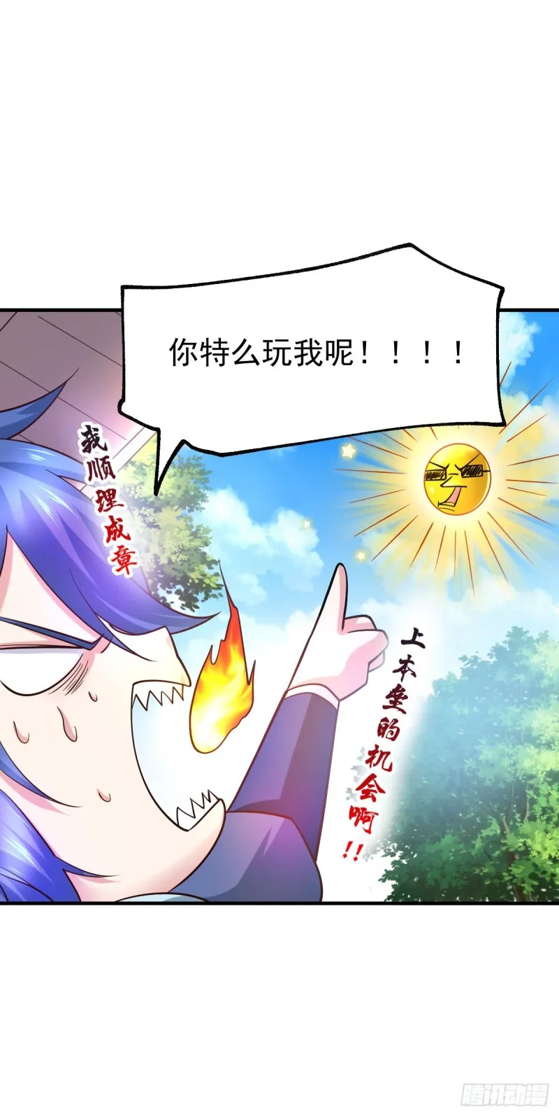 第52话 玲珑雪心 第18页