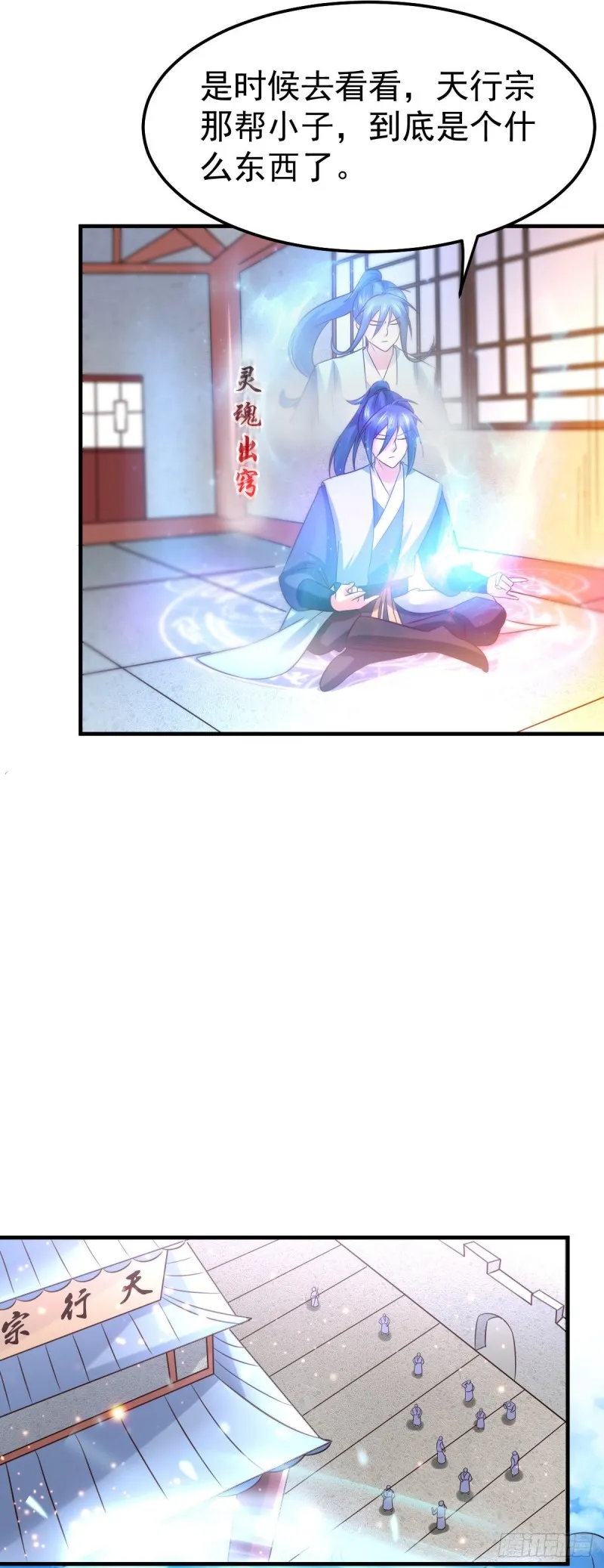 第52话 玲珑雪心 第20页