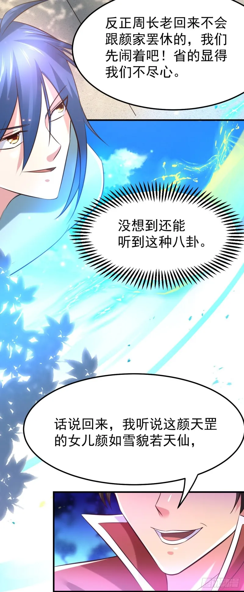 第52话 玲珑雪心 第22页