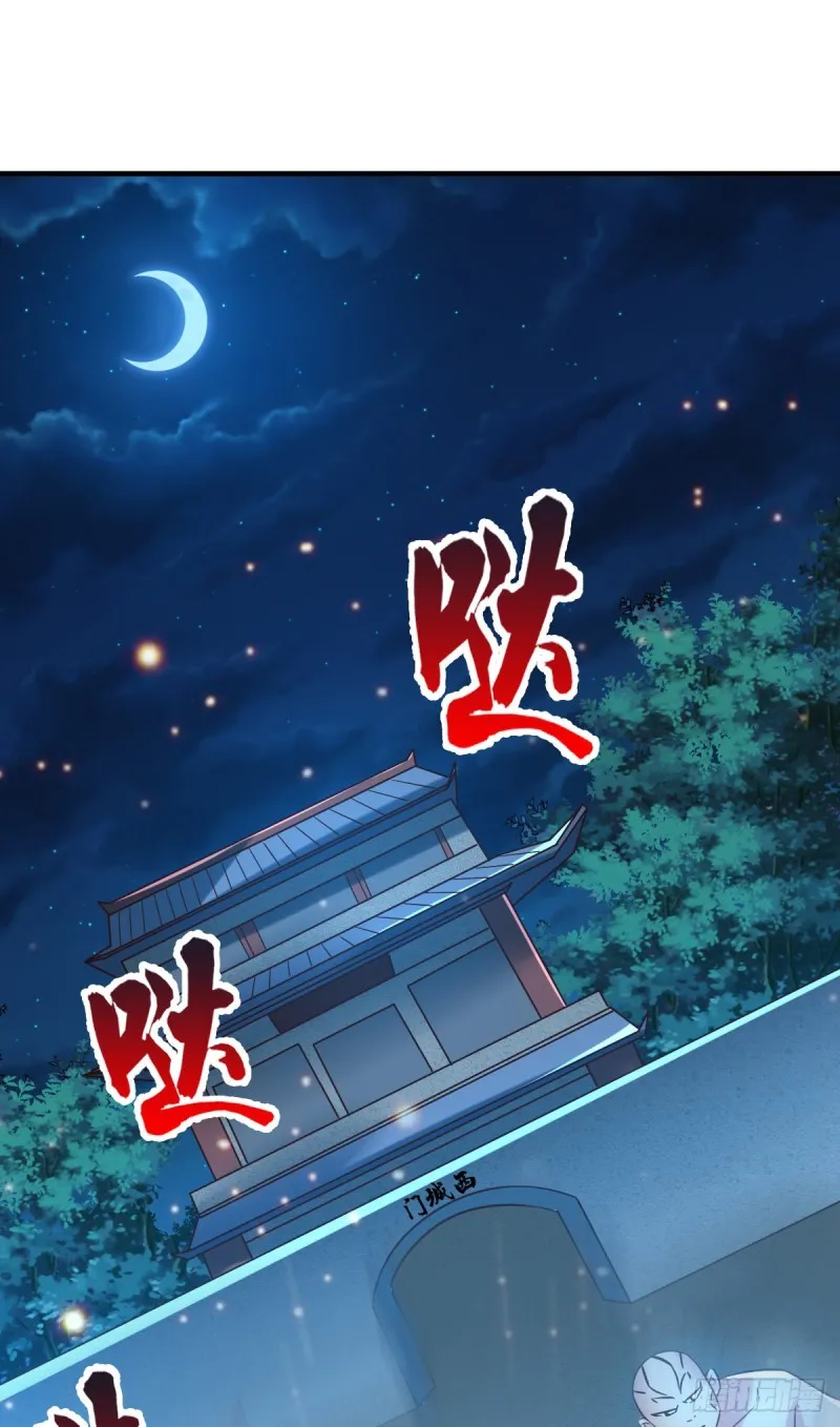 第53话 颜如雪的实力！ 第2页