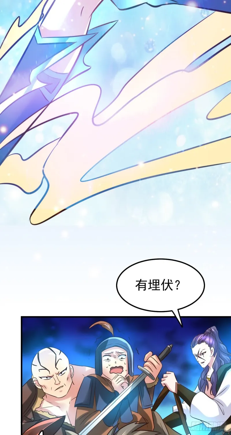 第53话 颜如雪的实力！ 第7页