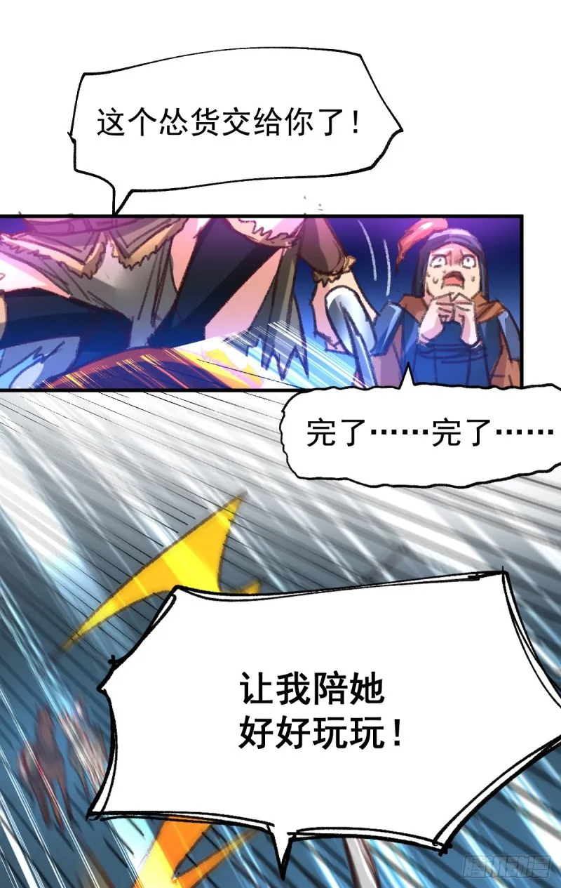 第53话 颜如雪的实力！ 第10页