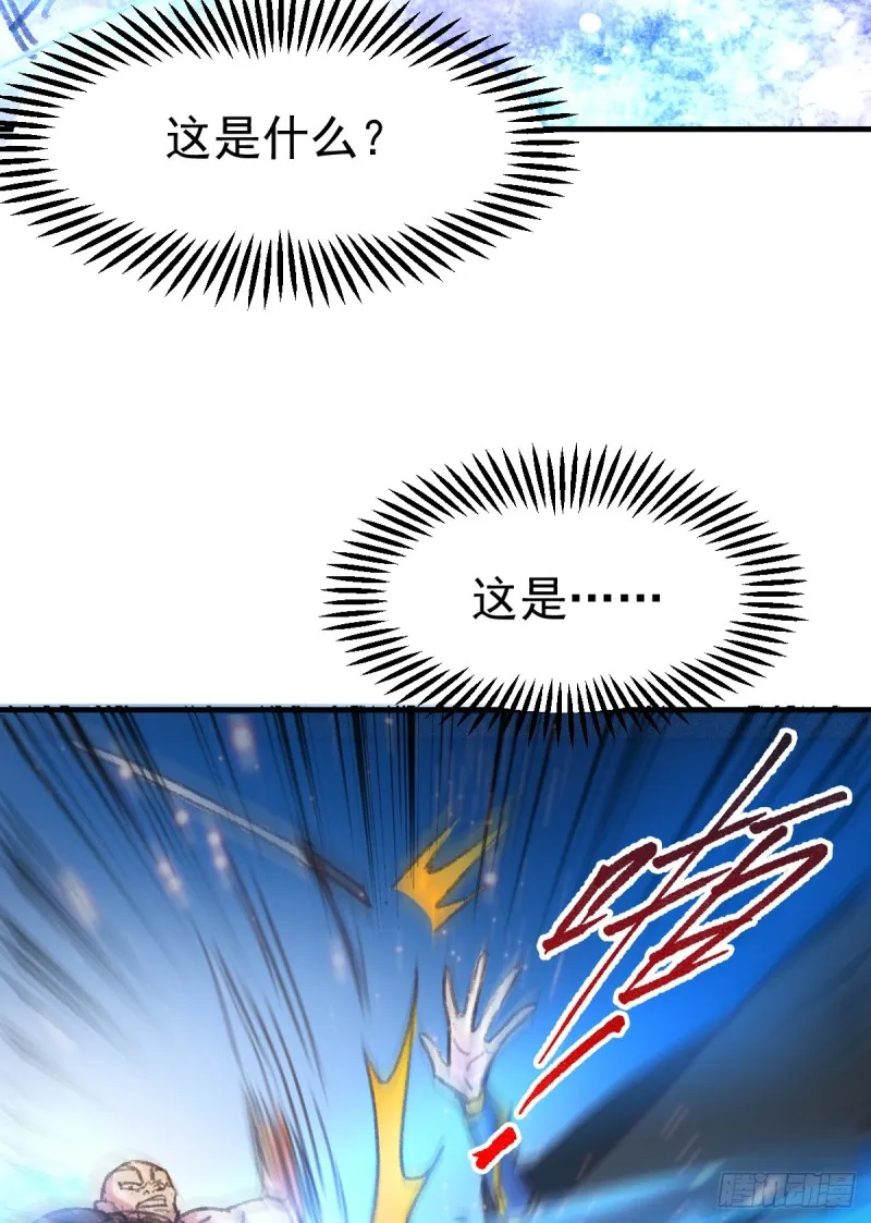 第53话 颜如雪的实力！ 第14页