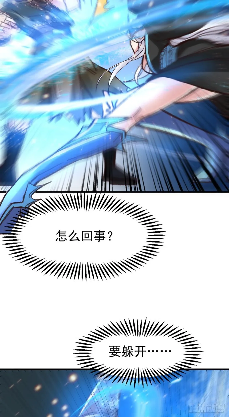 第53话 颜如雪的实力！ 第15页