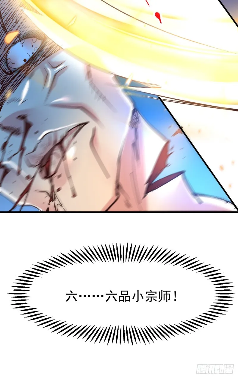 第53话 颜如雪的实力！ 第18页