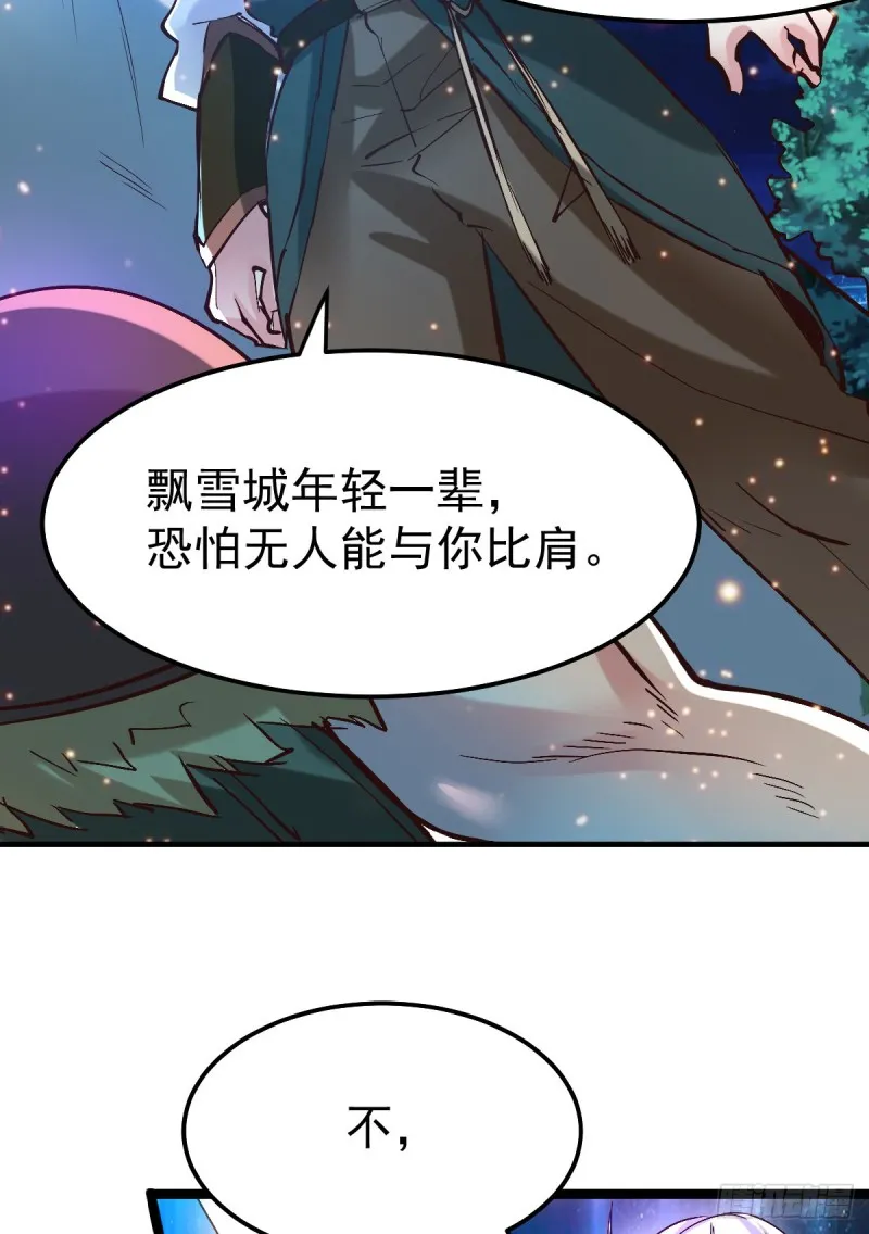 第53话 颜如雪的实力！ 第20页