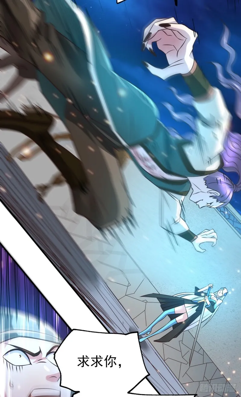 第53话 颜如雪的实力！ 第23页