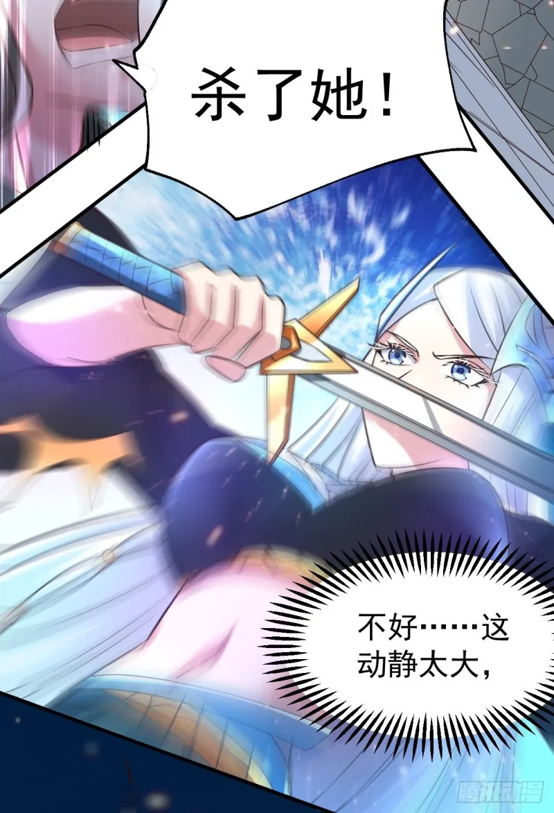 第53话 颜如雪的实力！ 第24页