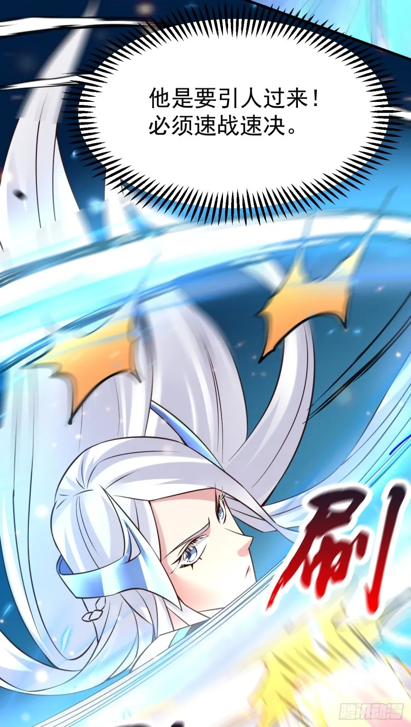 第53话 颜如雪的实力！ 第25页