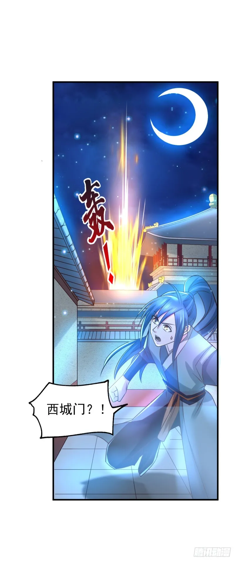 第53话 颜如雪的实力！ 第28页