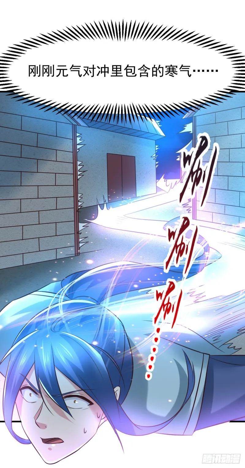 第53话 颜如雪的实力！ 第29页