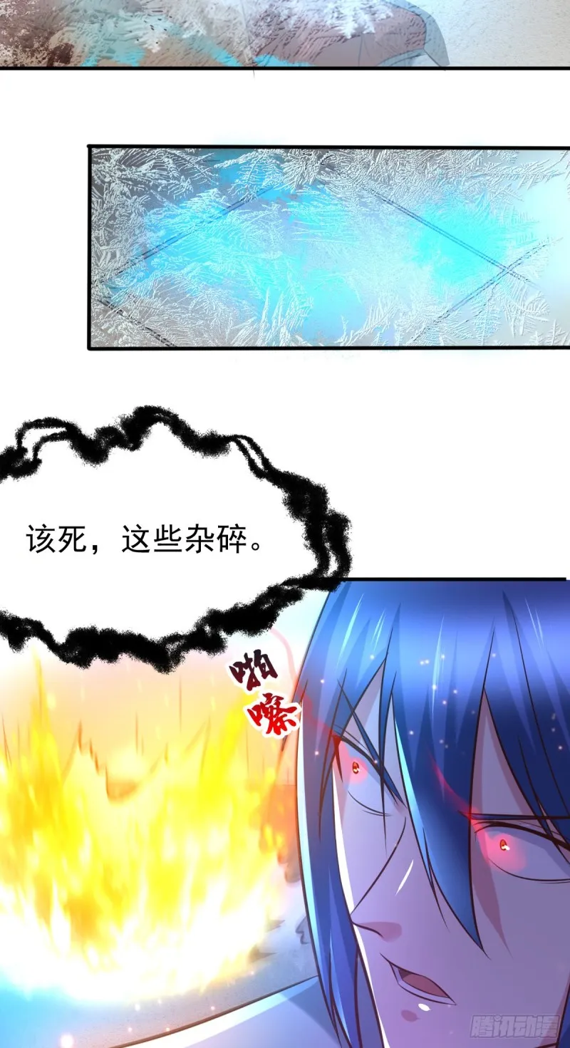 第53话 颜如雪的实力！ 第32页