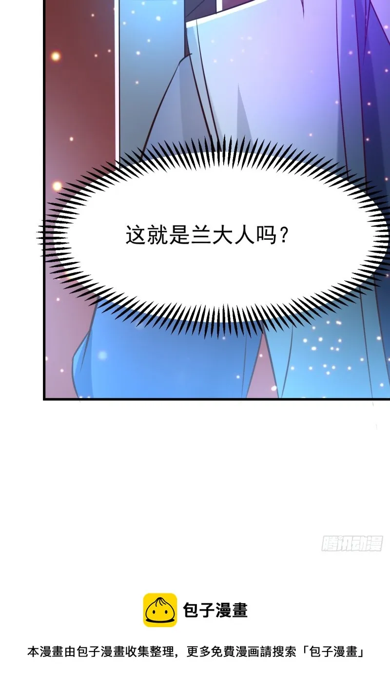 第53话 颜如雪的实力！ 第38页