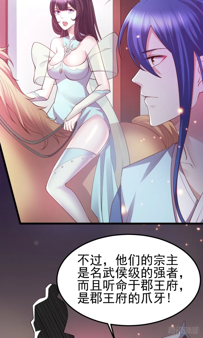 第51话 天行宗掌控全局？！ 第5页