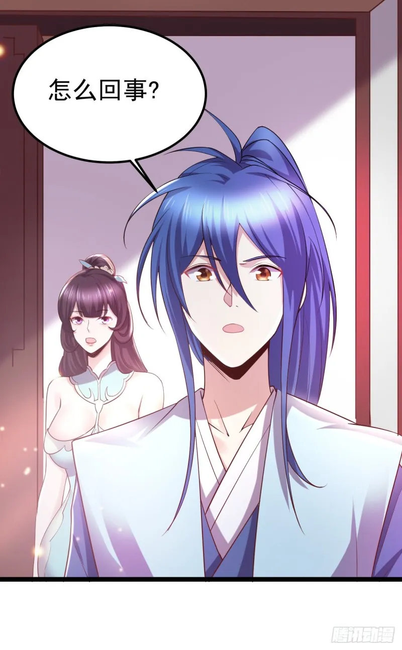 第51话 天行宗掌控全局？！ 第9页