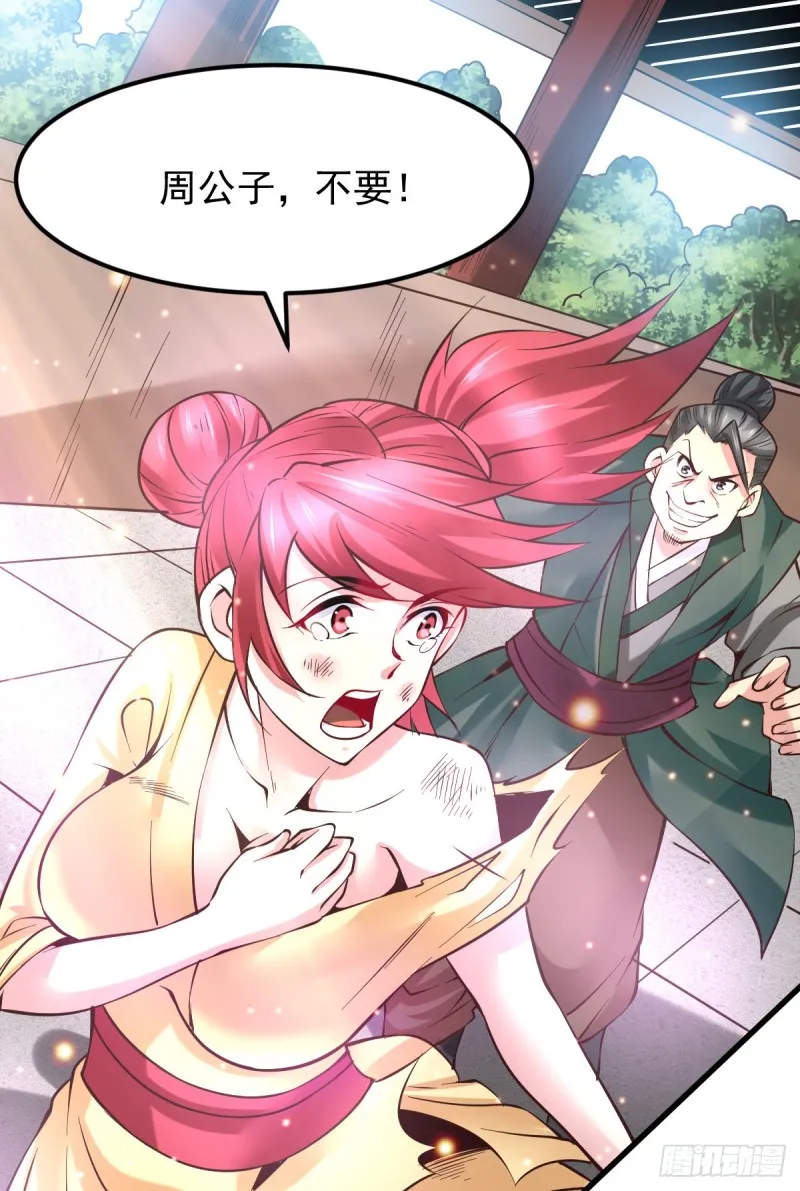 第51话 天行宗掌控全局？！ 第10页