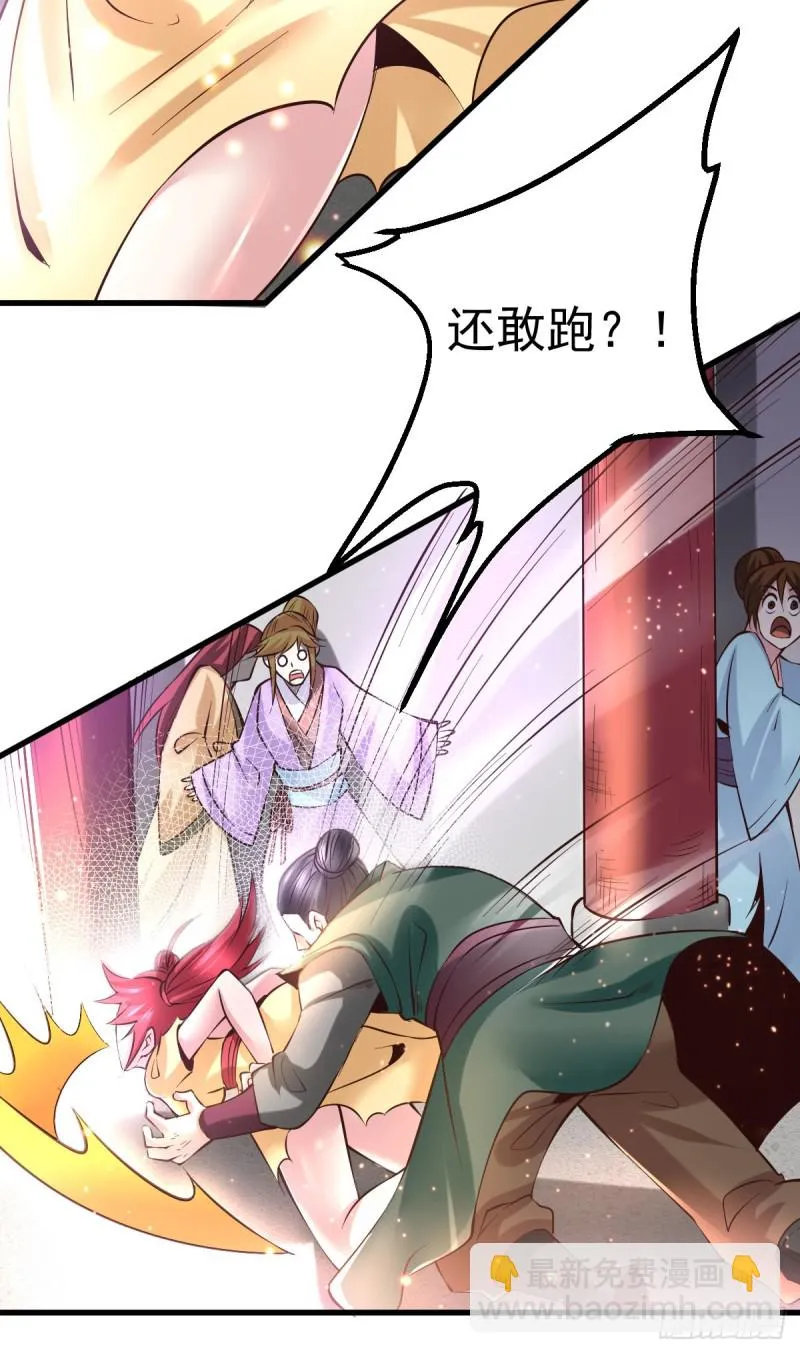 第51话 天行宗掌控全局？！ 第11页