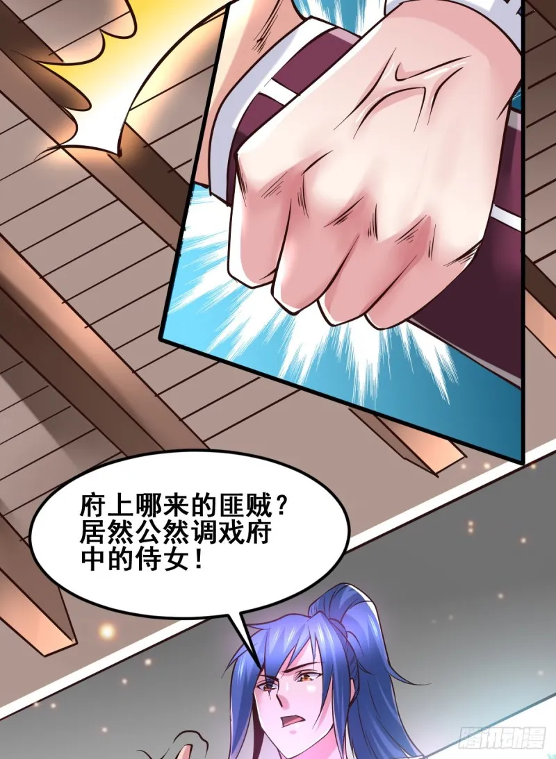 第51话 天行宗掌控全局？！ 第15页