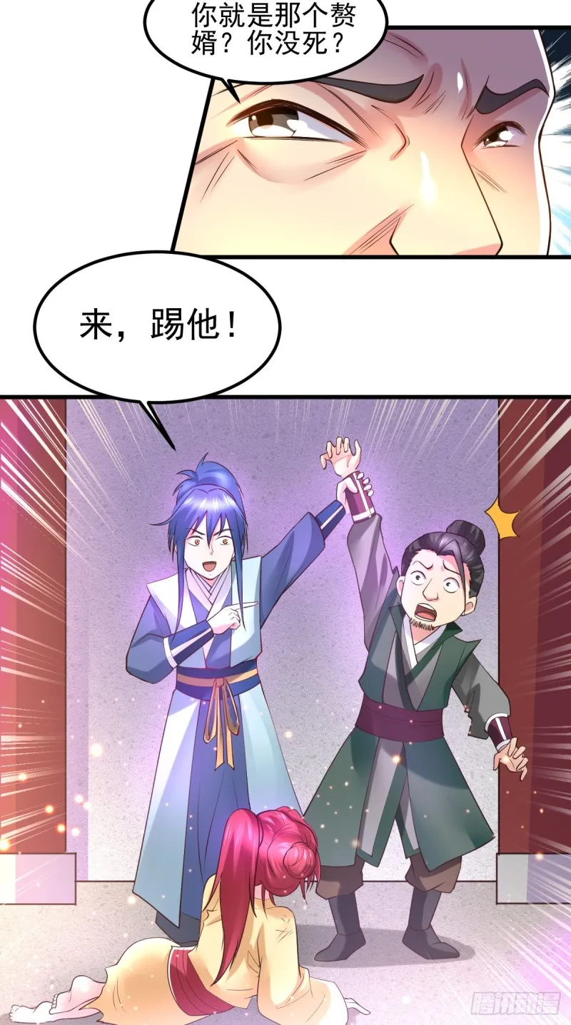 第51话 天行宗掌控全局？！ 第18页
