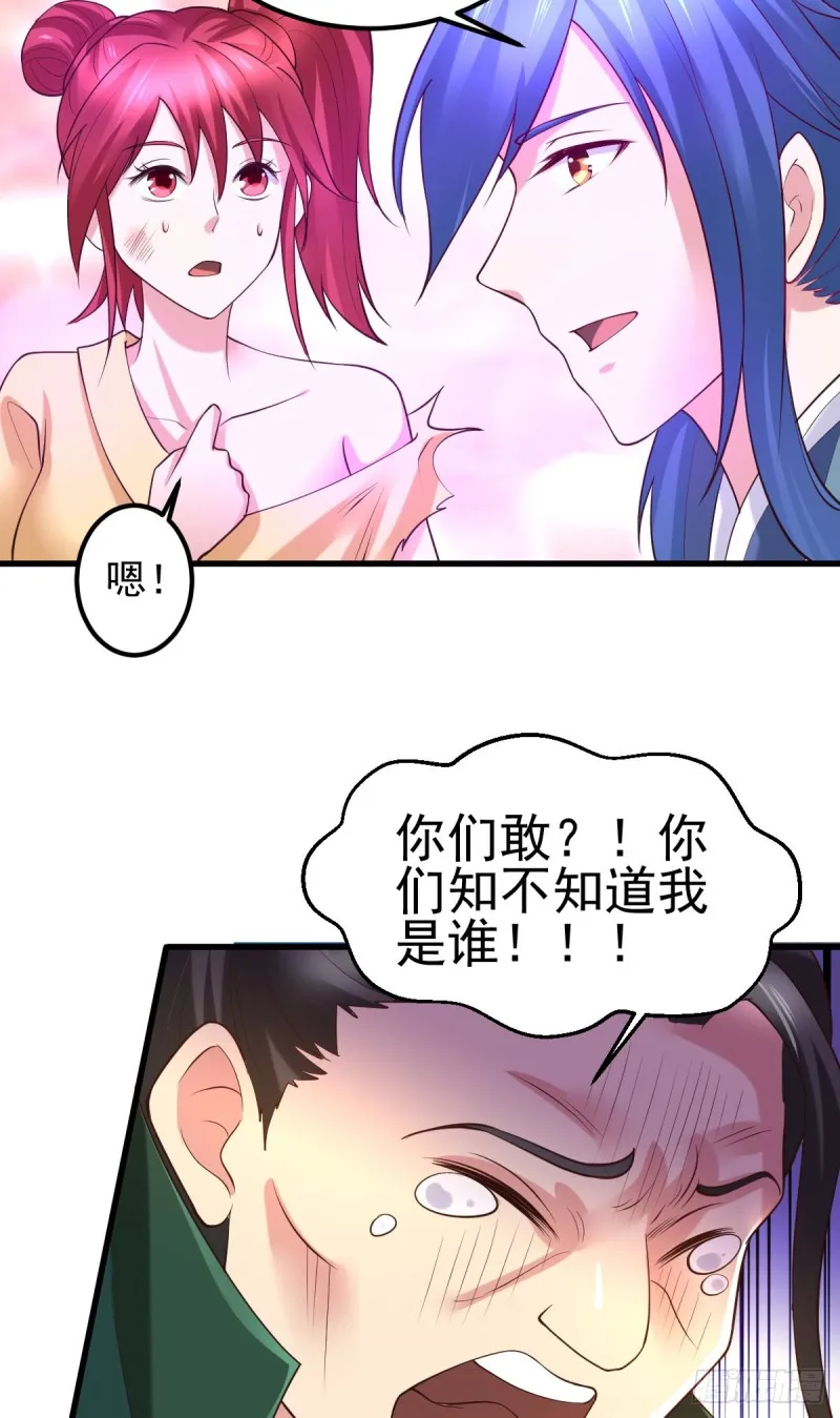 第51话 天行宗掌控全局？！ 第22页