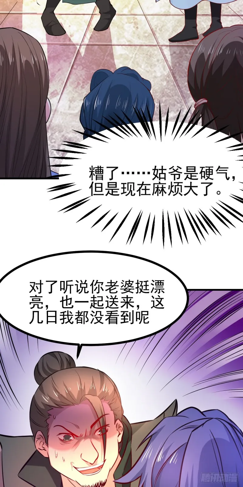第51话 天行宗掌控全局？！ 第29页