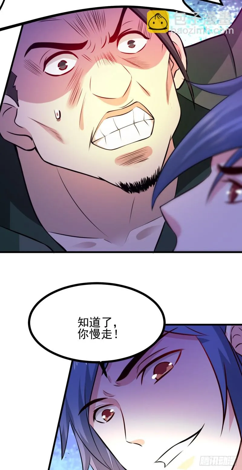 第51话 天行宗掌控全局？！ 第31页