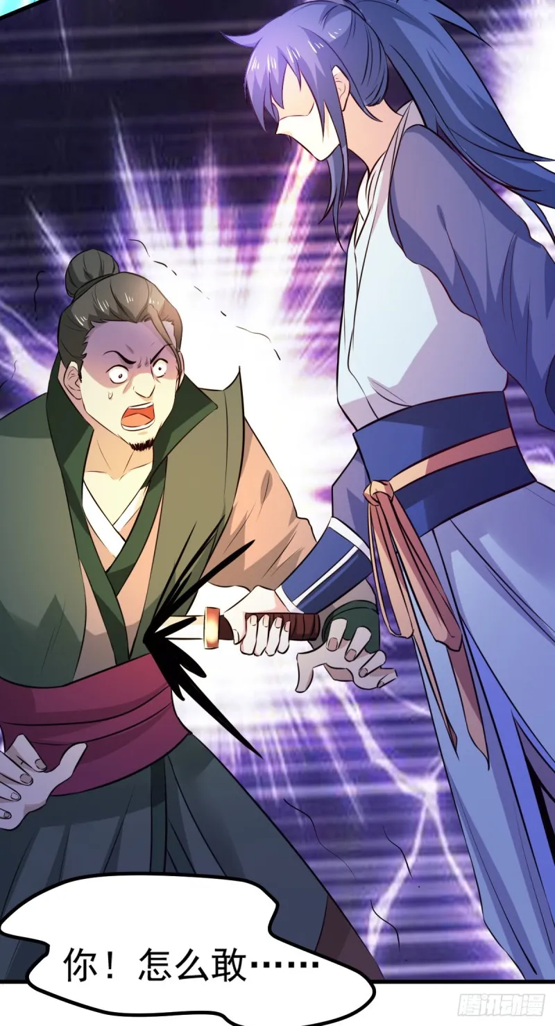 第51话 天行宗掌控全局？！ 第33页