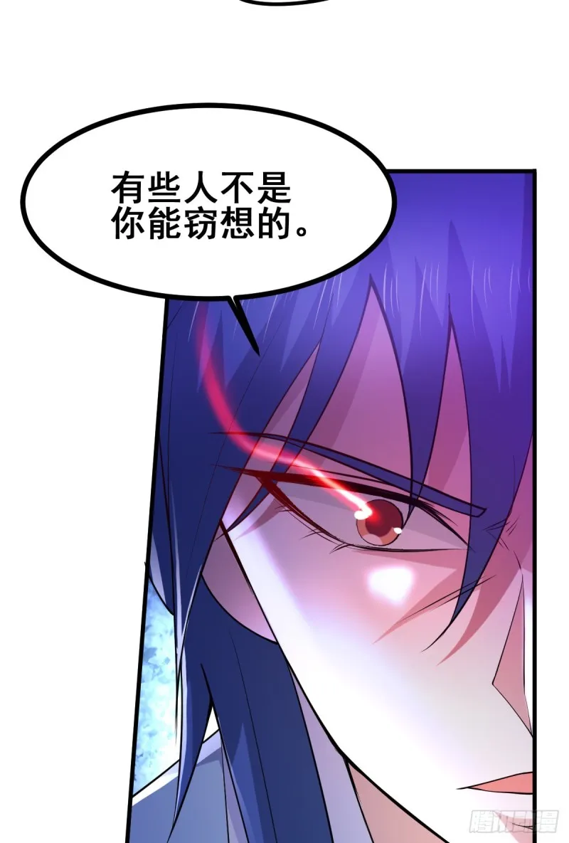 第51话 天行宗掌控全局？！ 第34页