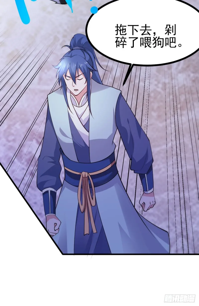第51话 天行宗掌控全局？！ 第36页