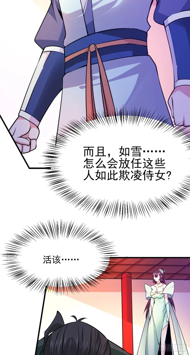 第51话 天行宗掌控全局？！ 第38页